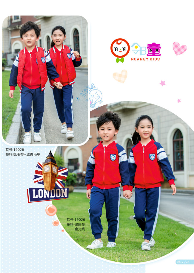 幼兒園校服簡(jiǎn)約大氣款
